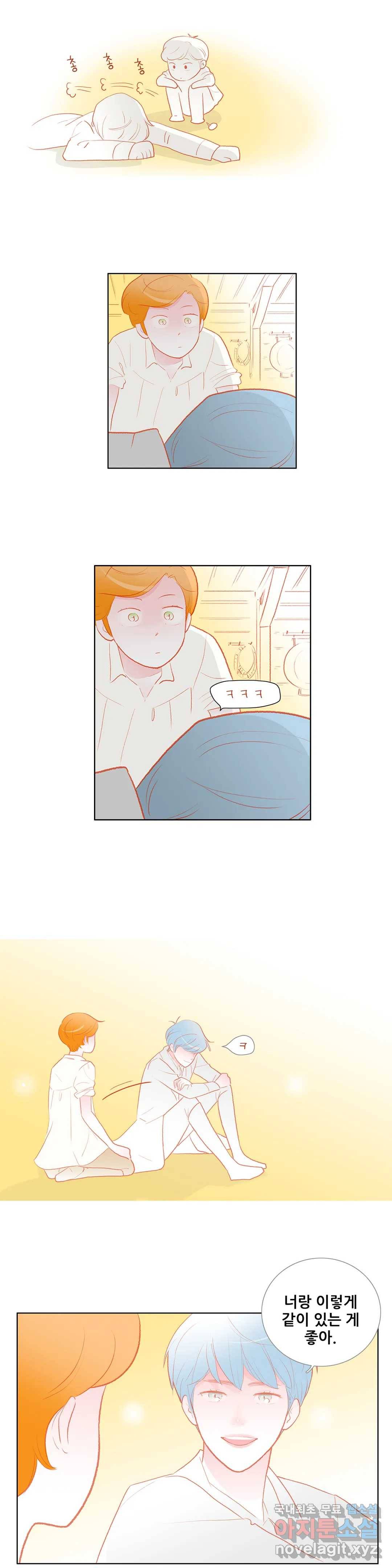안나 이야기 56화 14