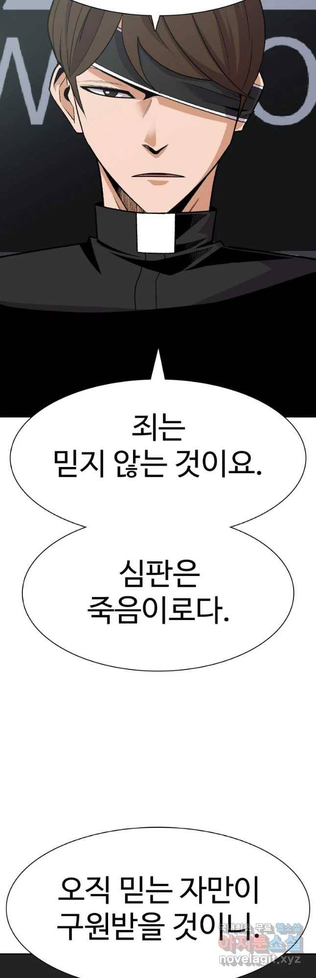 그라티아 [시즌2] 180화 2
