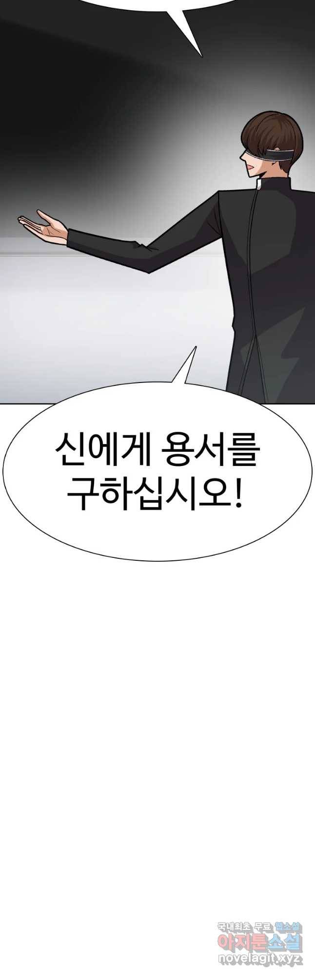 그라티아 [시즌2] 180화 3