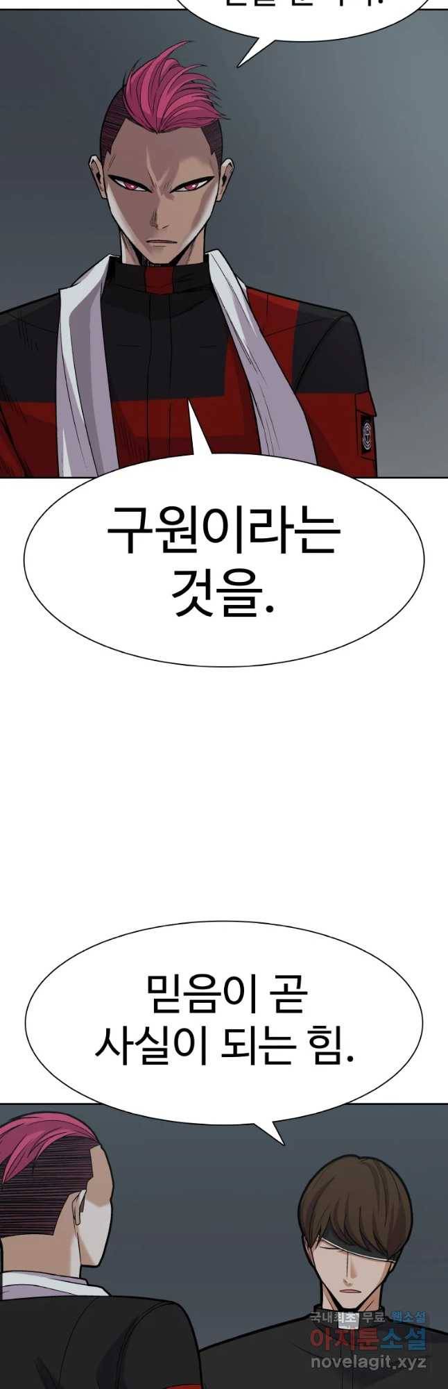 그라티아 [시즌2] 180화 7