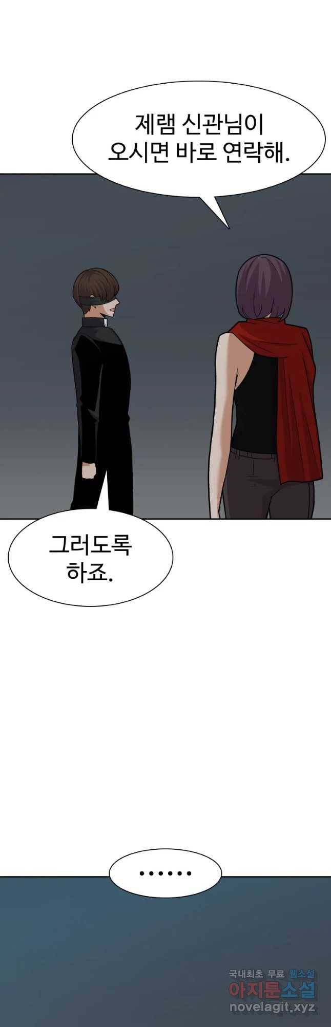 그라티아 [시즌2] 180화 9