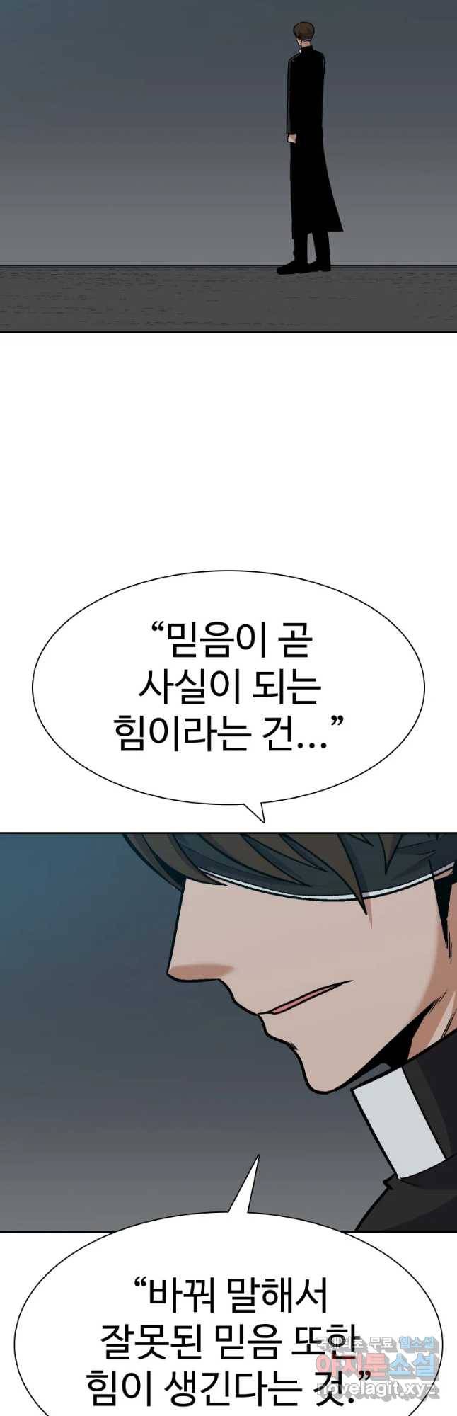 그라티아 [시즌2] 180화 10