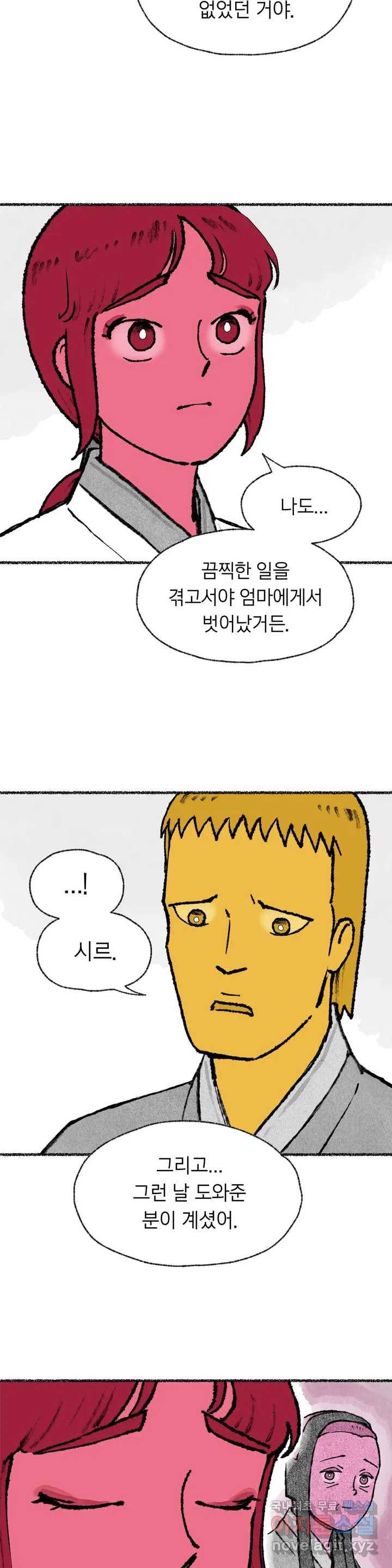 이토록 다채로운 핏빛 68화 14