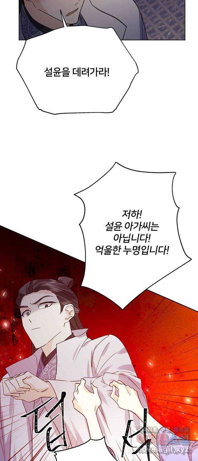 그림자 신부 77화 6