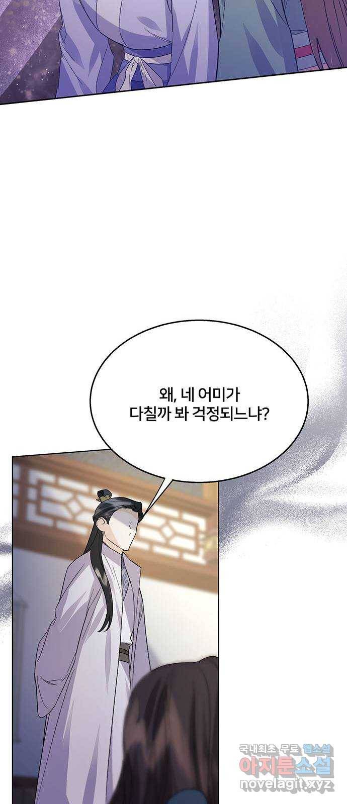그림자 신부 77화 11
