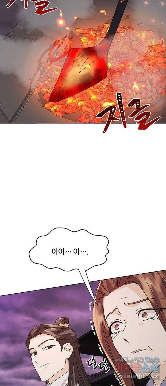 그림자 신부 77화 18