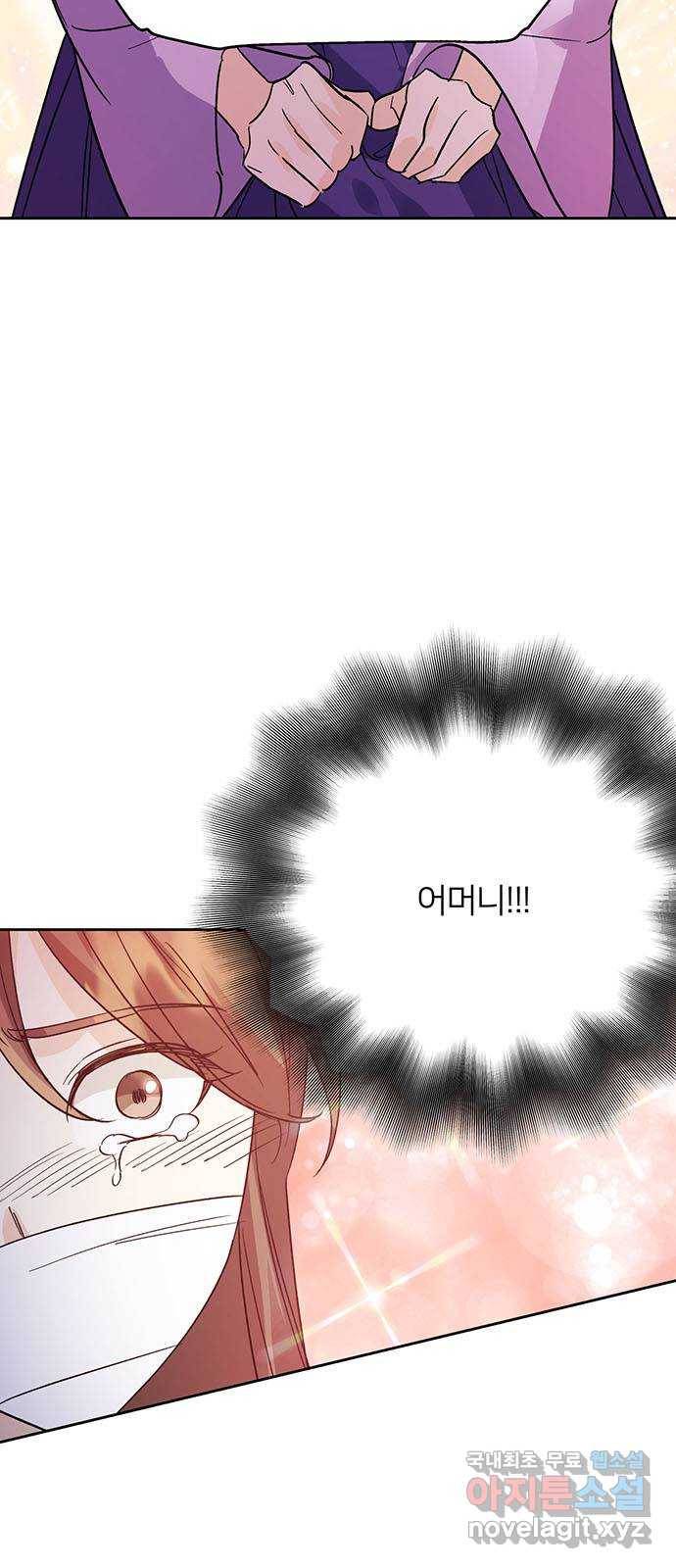 그림자 신부 77화 31