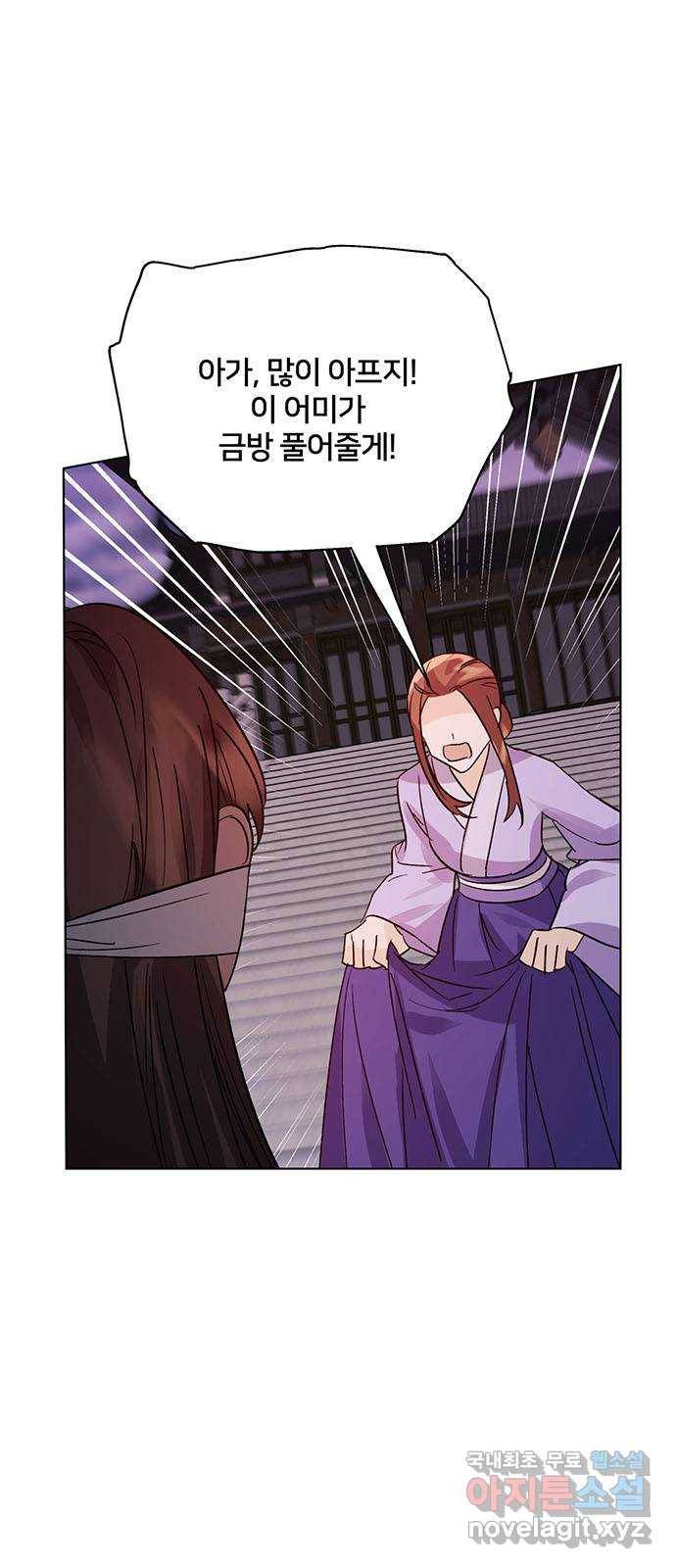그림자 신부 77화 32