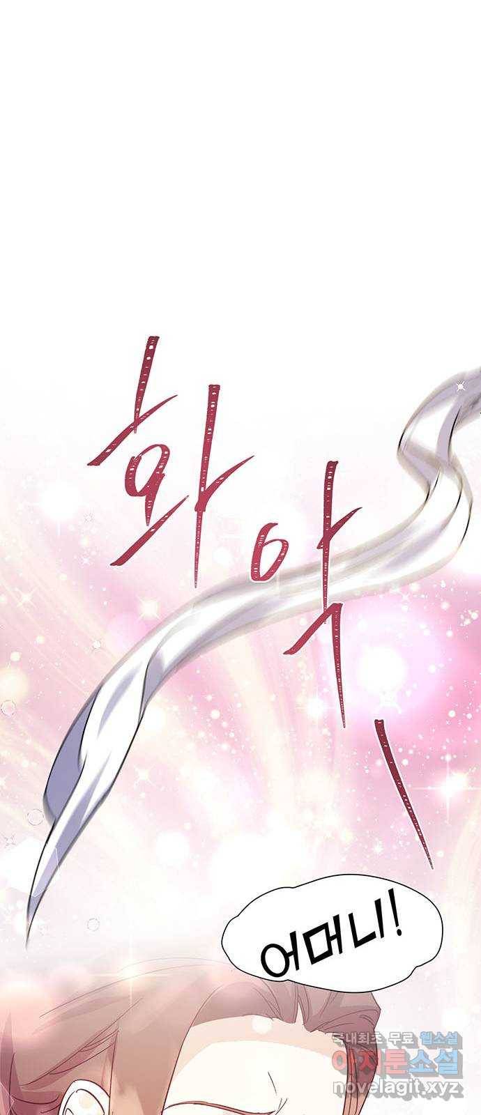 그림자 신부 77화 33