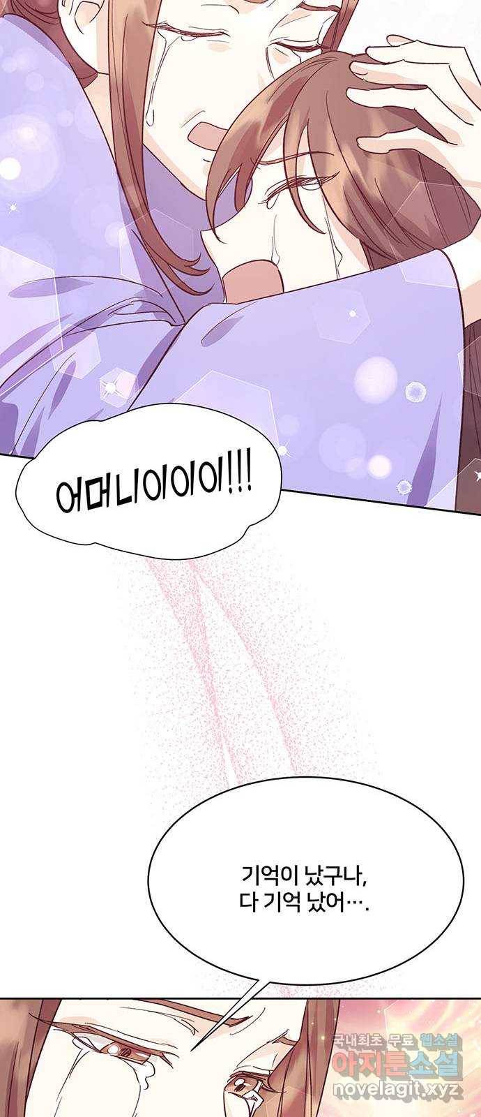 그림자 신부 77화 34