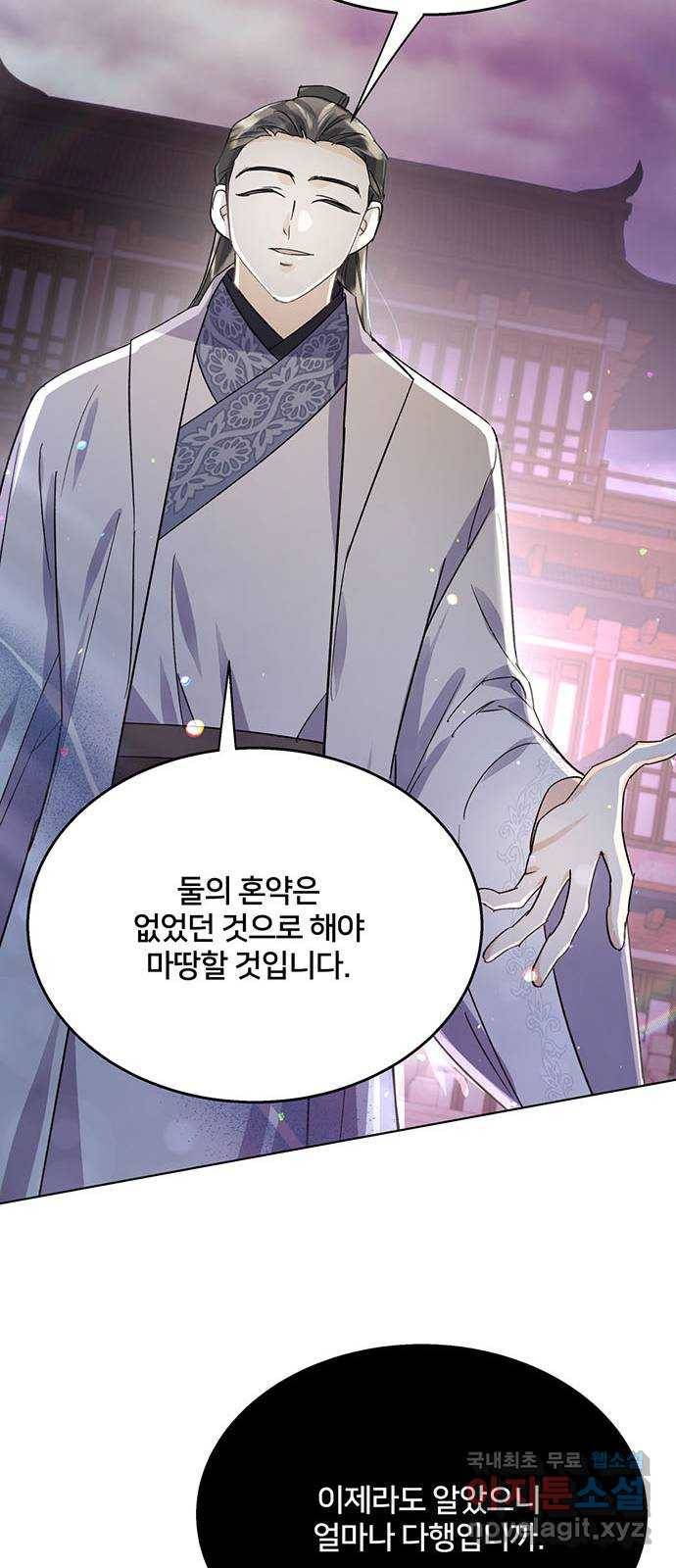 그림자 신부 77화 38