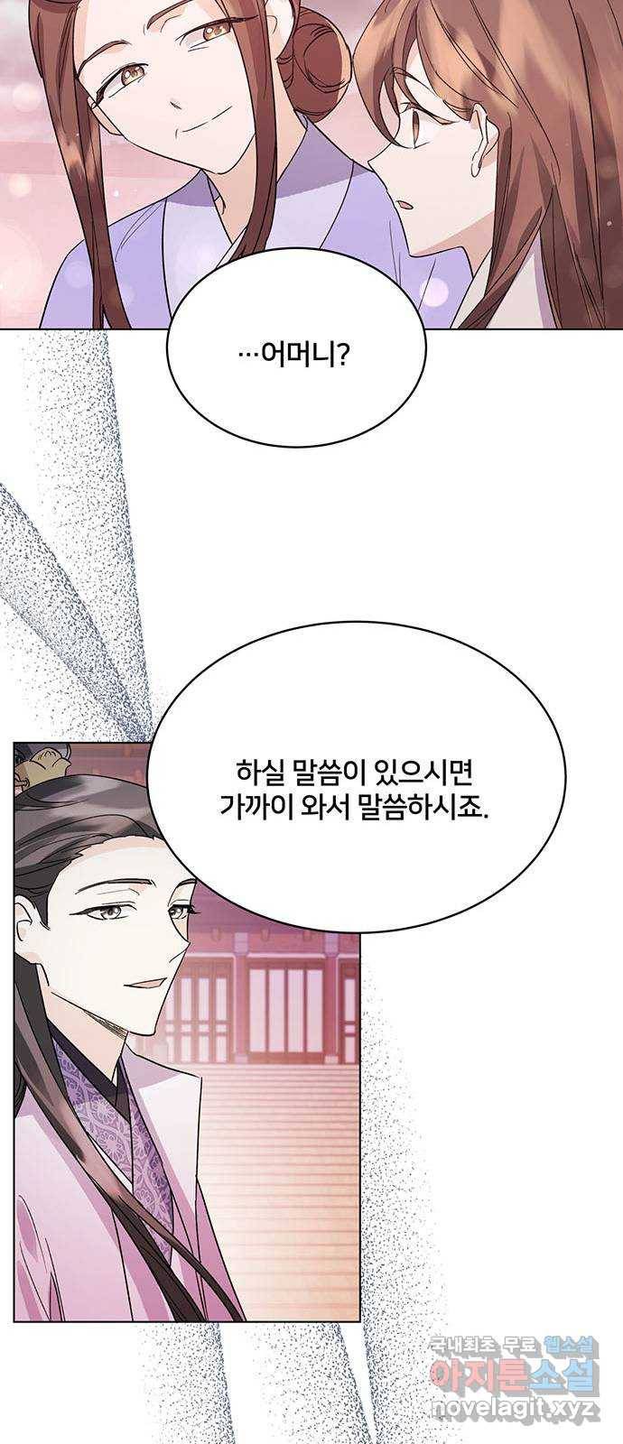 그림자 신부 77화 42