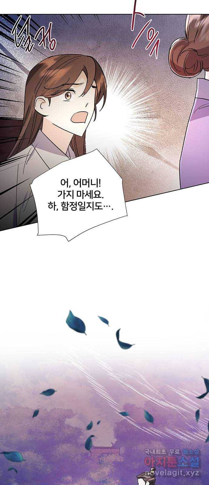 그림자 신부 77화 44