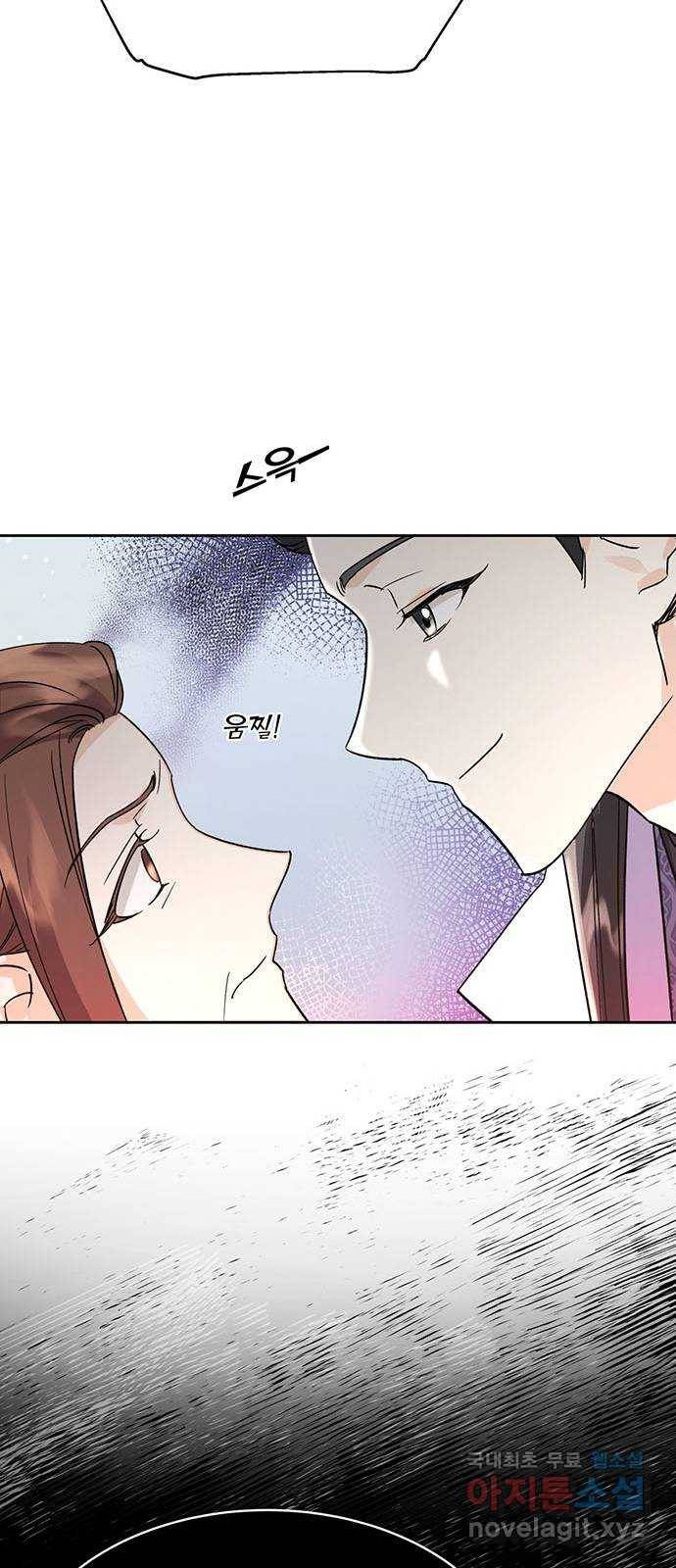 그림자 신부 77화 47