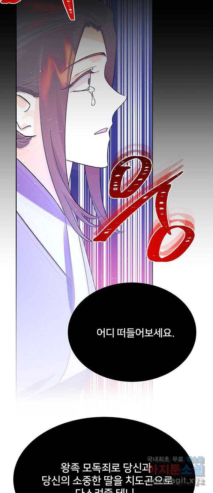 그림자 신부 77화 49