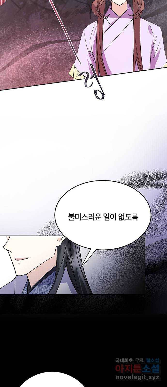 그림자 신부 77화 55