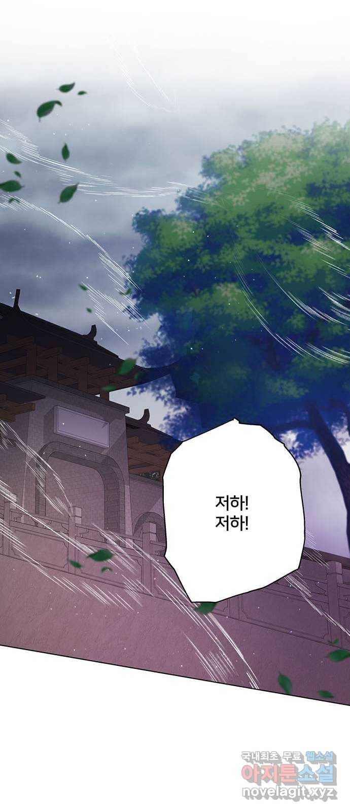 그림자 신부 77화 58
