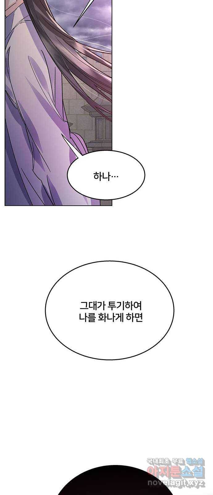그림자 신부 77화 61
