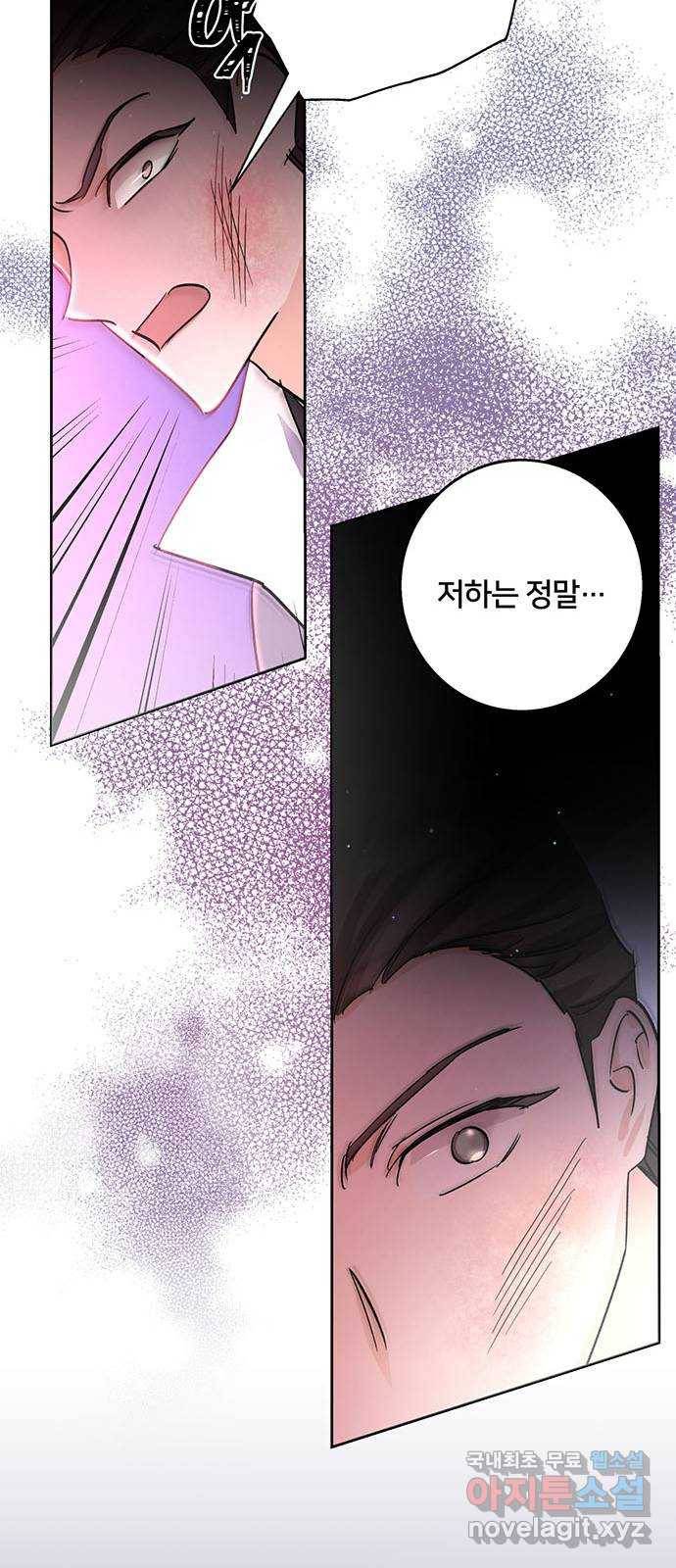 그림자 신부 77화 68