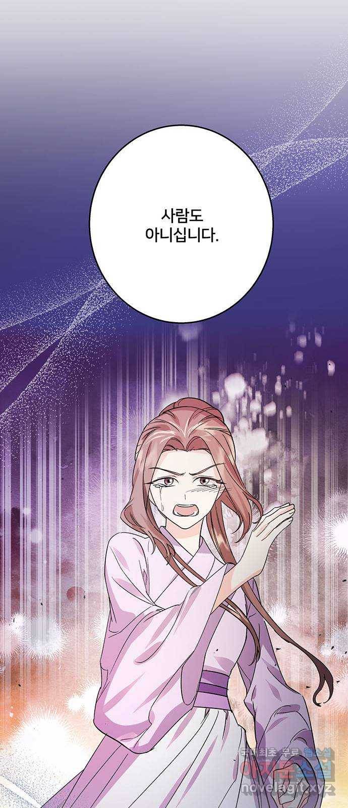 그림자 신부 77화 69