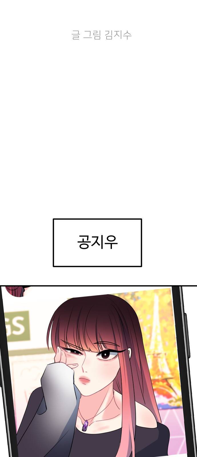 메리의 불타는 행복회로 3화 메리의 남자 주인공 3 8