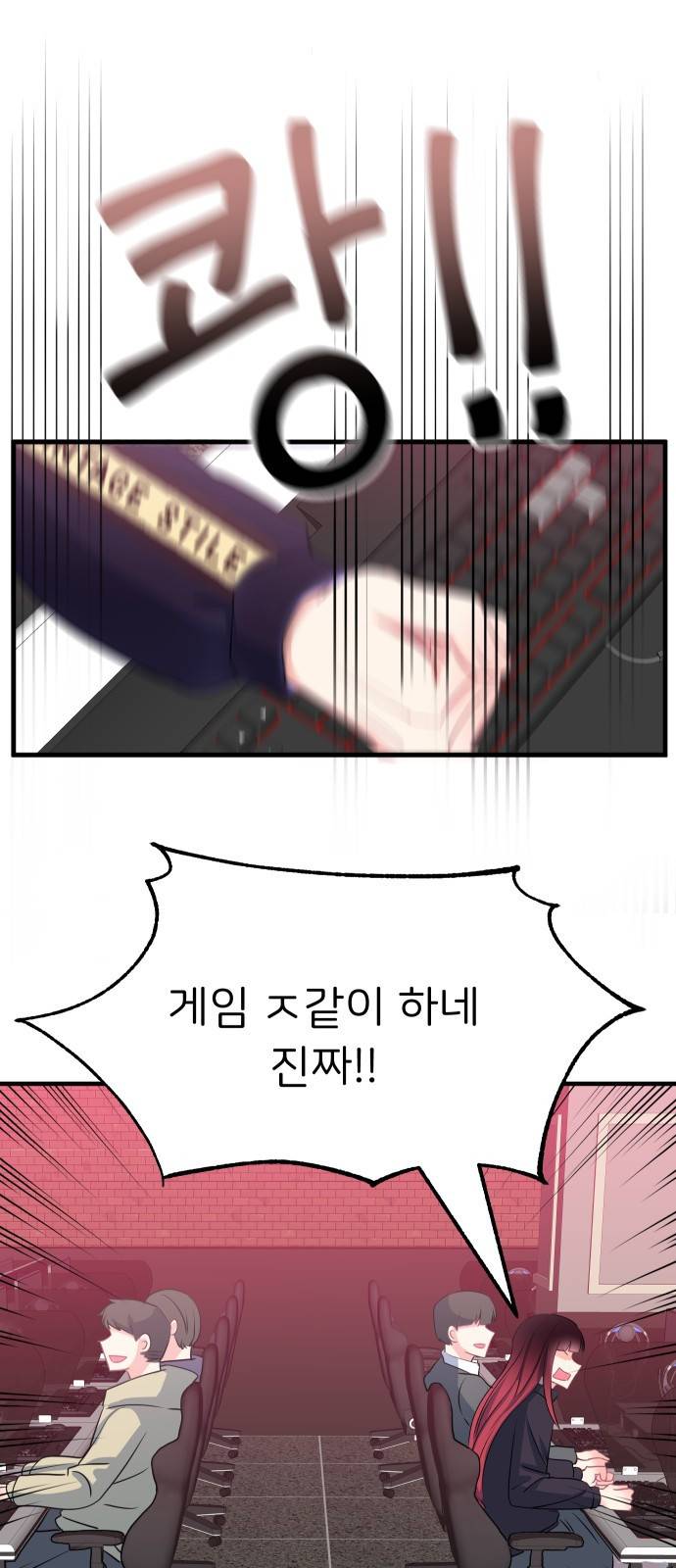 메리의 불타는 행복회로 3화 메리의 남자 주인공 3 11