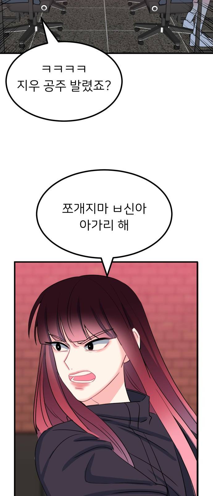 메리의 불타는 행복회로 3화 메리의 남자 주인공 3 12