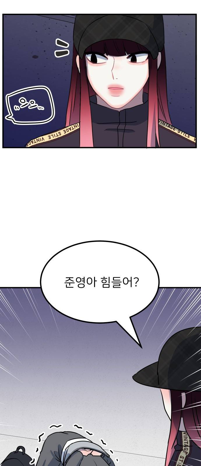메리의 불타는 행복회로 3화 메리의 남자 주인공 3 18