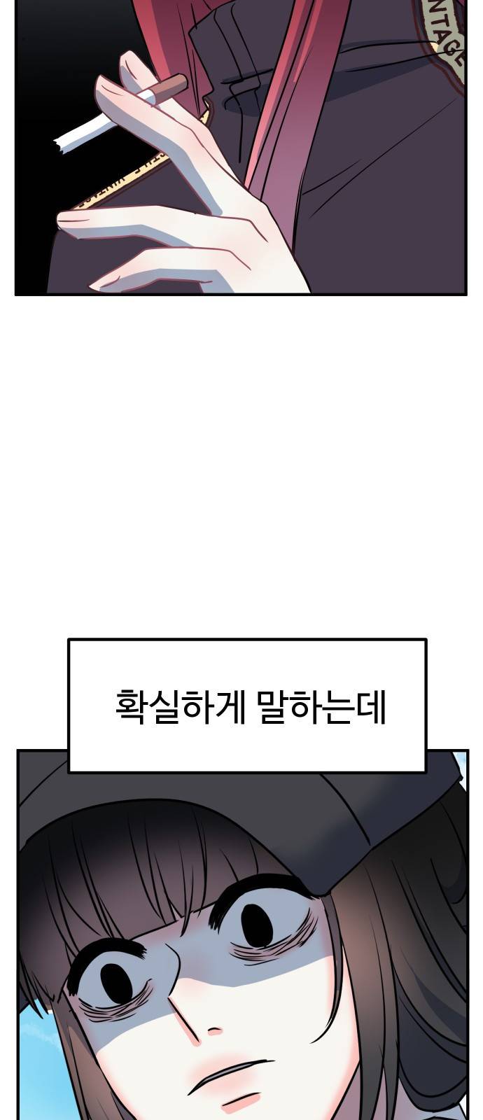 메리의 불타는 행복회로 3화 메리의 남자 주인공 3 20