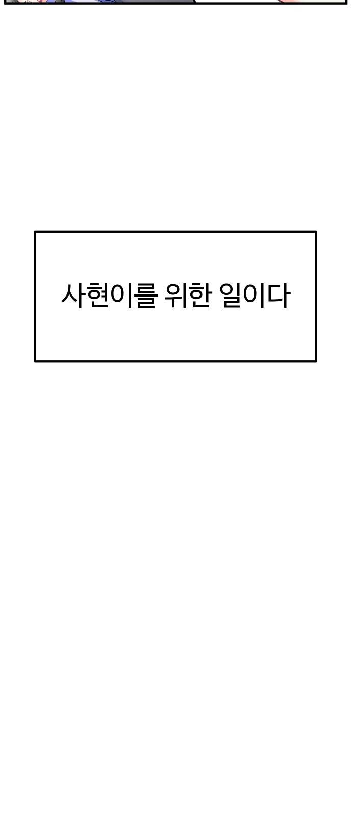 메리의 불타는 행복회로 3화 메리의 남자 주인공 3 25