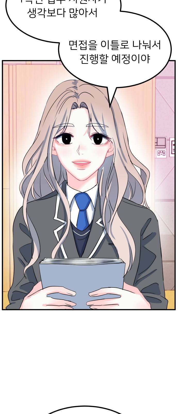 메리의 불타는 행복회로 3화 메리의 남자 주인공 3 27