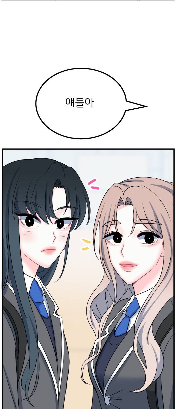 메리의 불타는 행복회로 3화 메리의 남자 주인공 3 35