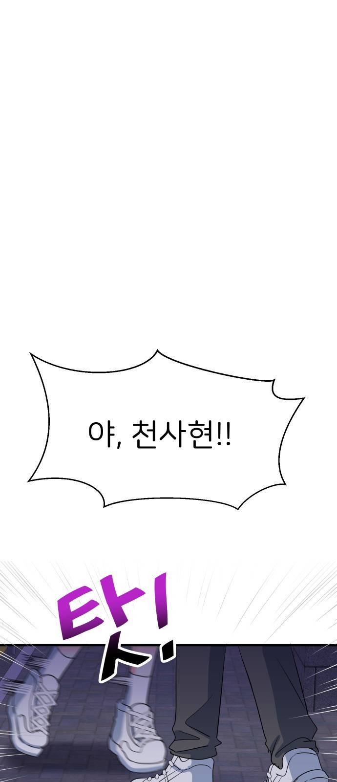 메리의 불타는 행복회로 3화 메리의 남자 주인공 3 40