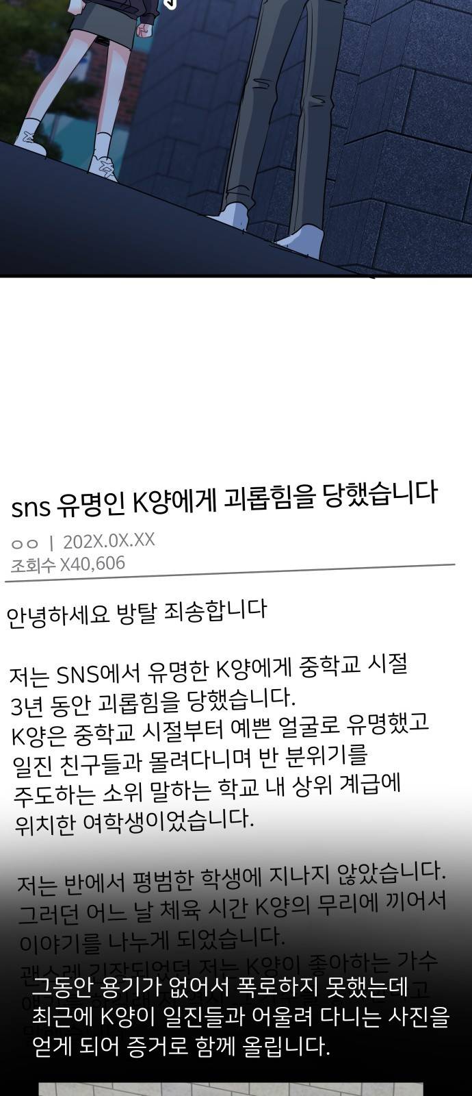 메리의 불타는 행복회로 3화 메리의 남자 주인공 3 44