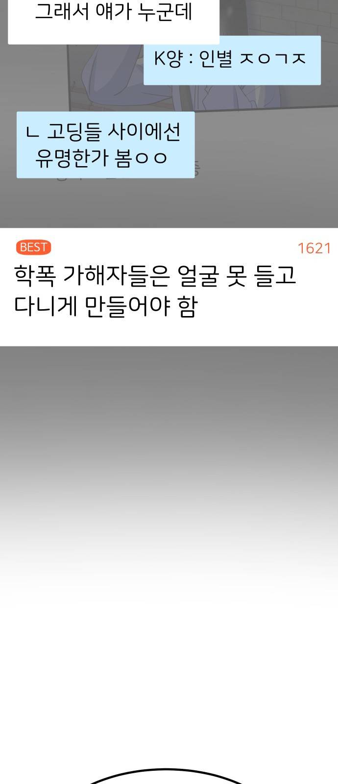 메리의 불타는 행복회로 3화 메리의 남자 주인공 3 46