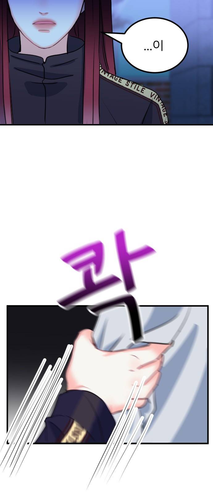 메리의 불타는 행복회로 3화 메리의 남자 주인공 3 52
