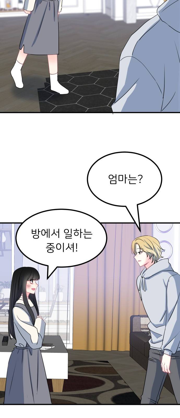 메리의 불타는 행복회로 3화 메리의 남자 주인공 3 63