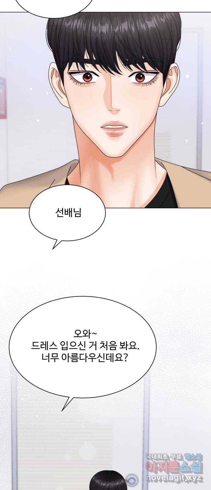 물어보는 사이 51화 2
