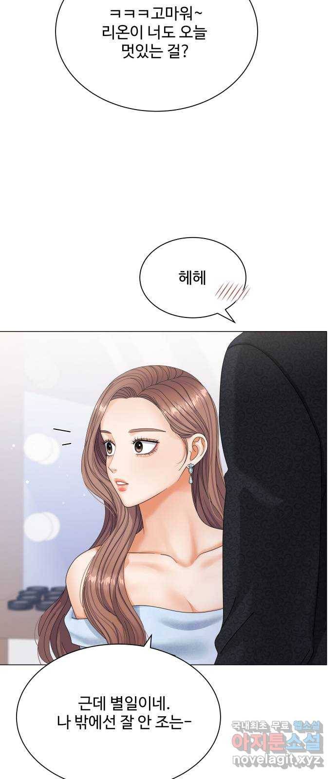 물어보는 사이 51화 4