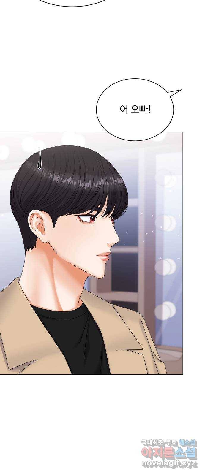물어보는 사이 51화 5