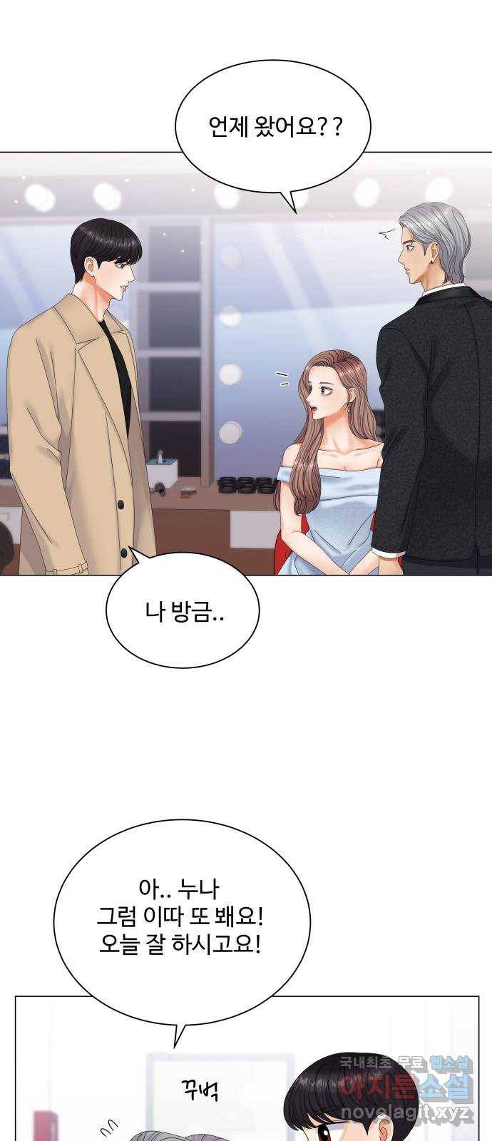 물어보는 사이 51화 6