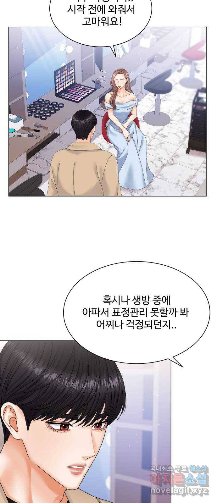 물어보는 사이 51화 8