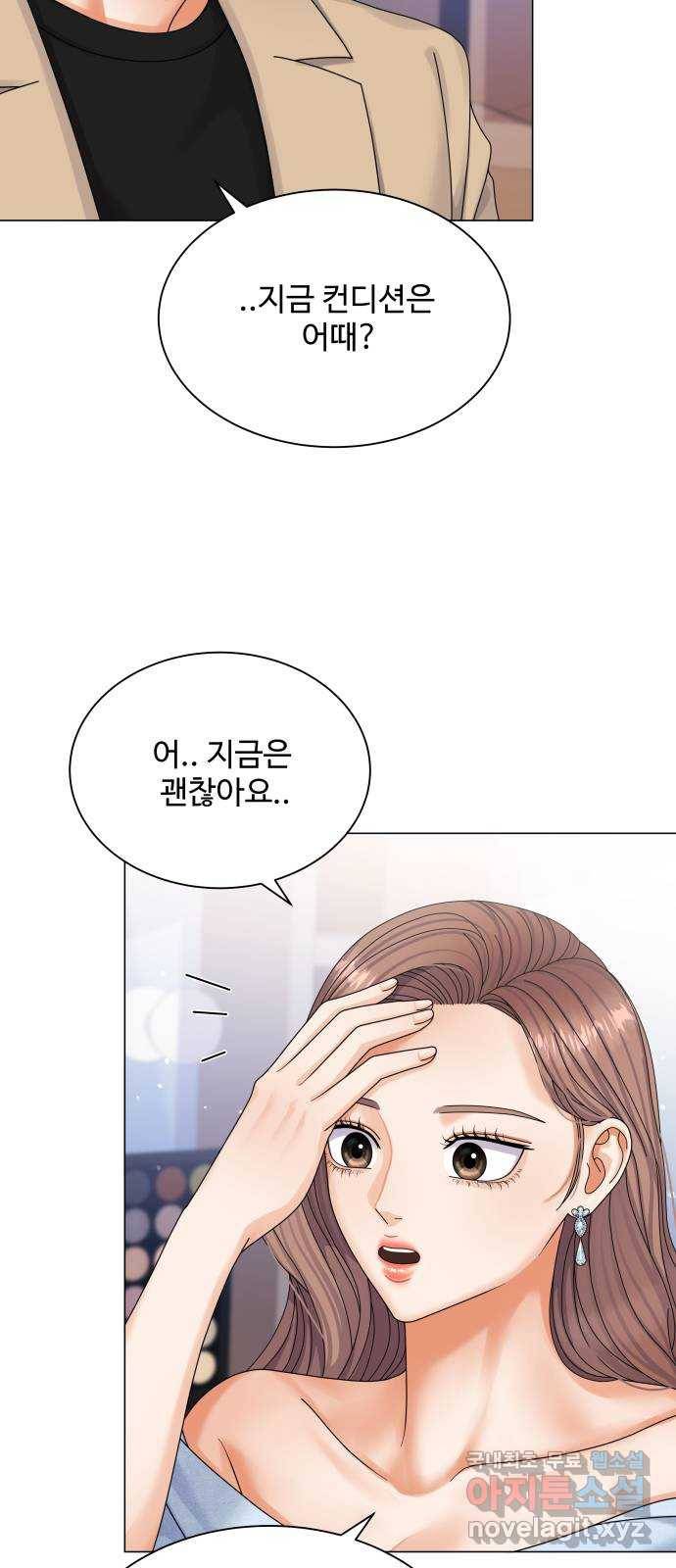 물어보는 사이 51화 9
