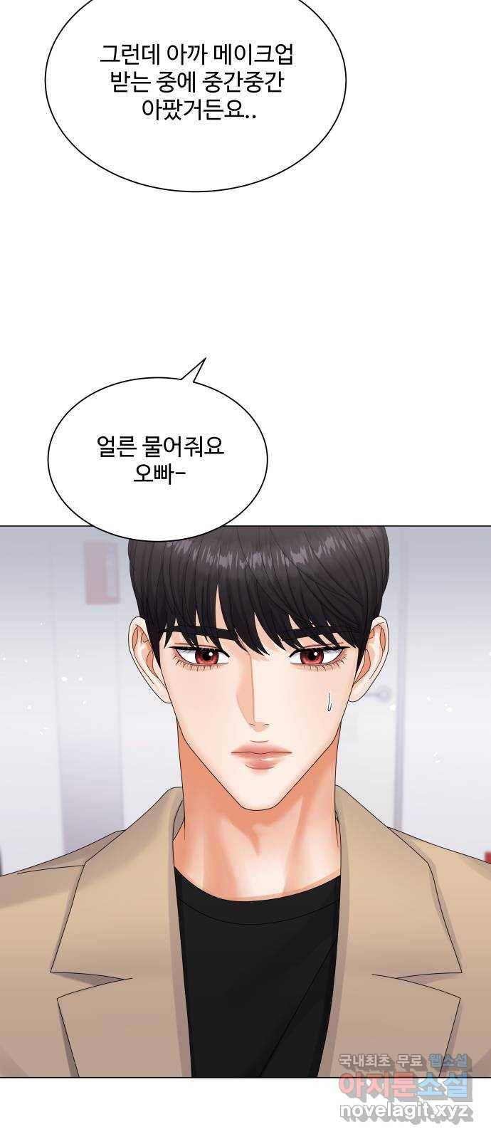 물어보는 사이 51화 10