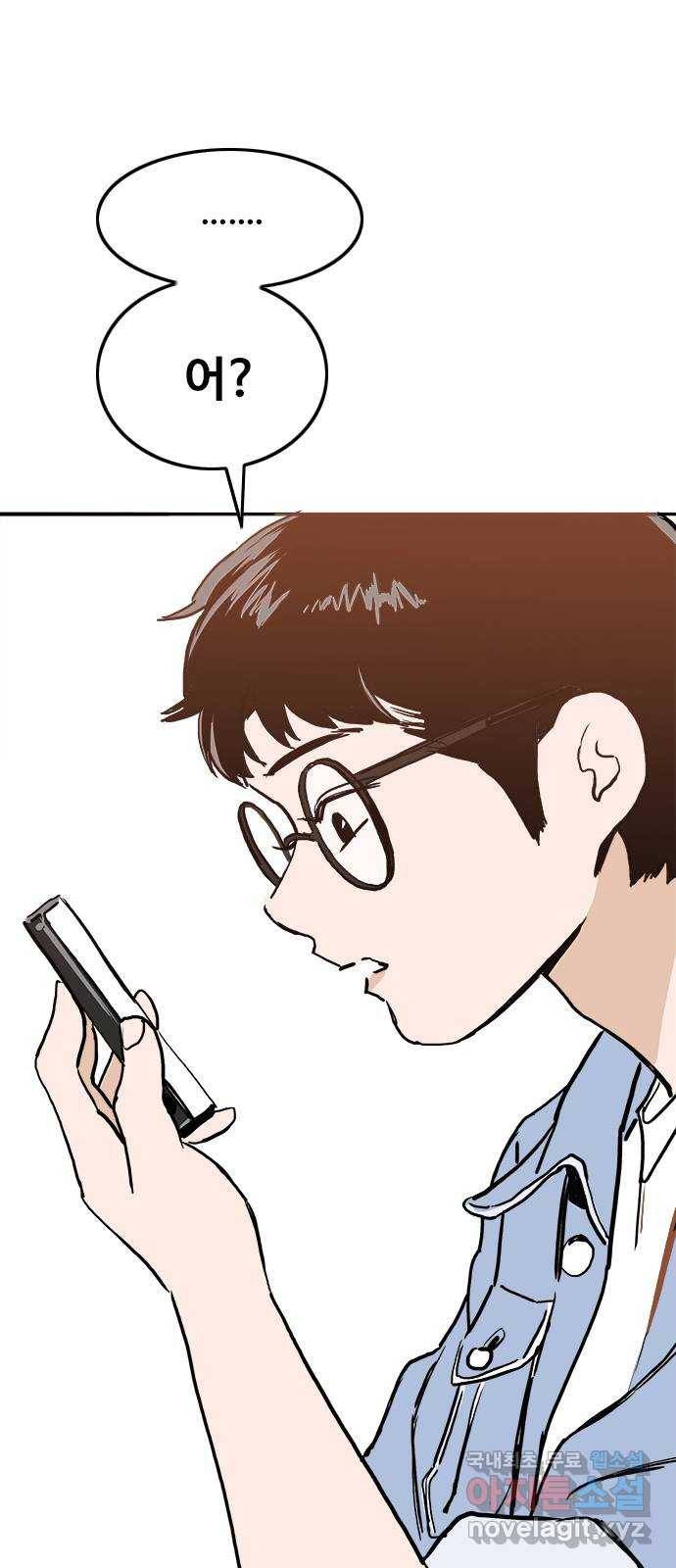 하루의 하루 34화 수영의 마음 1