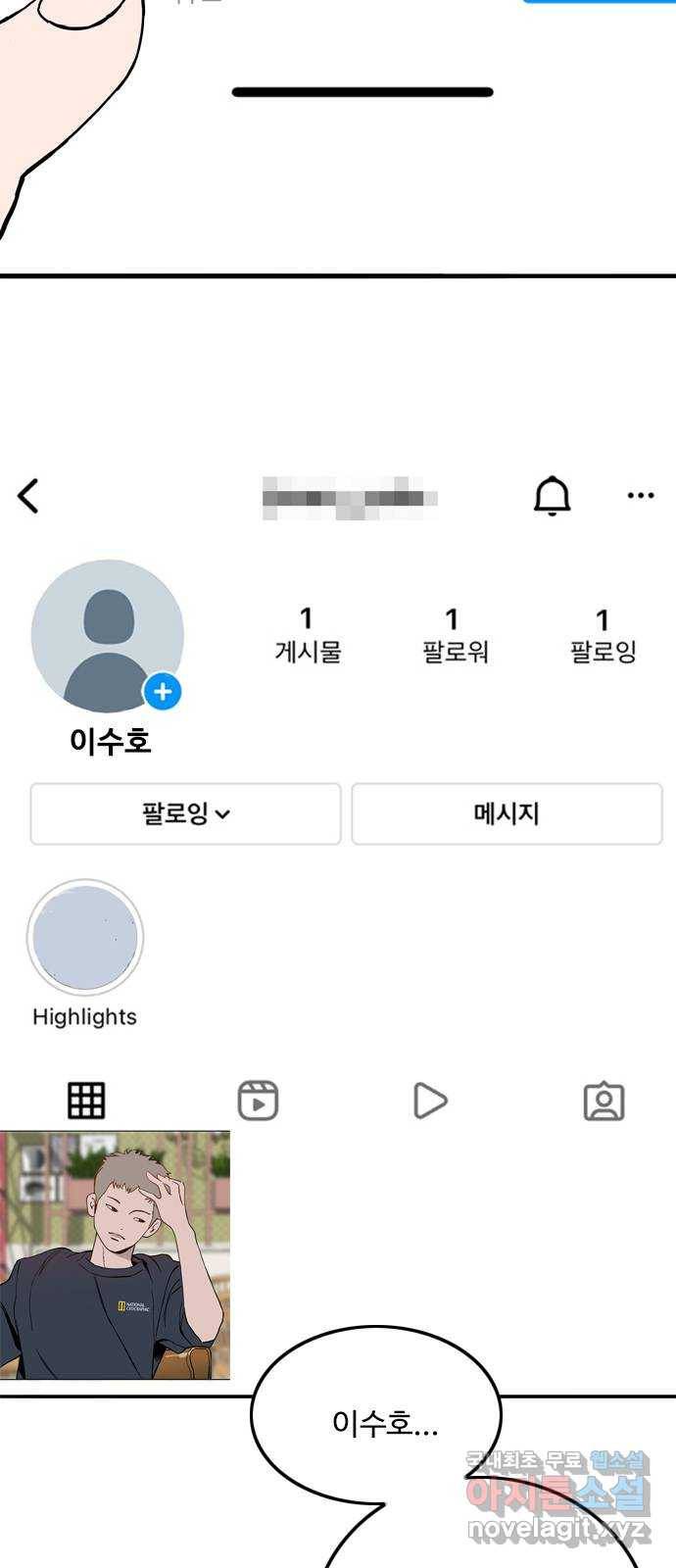 하루의 하루 34화 수영의 마음 5