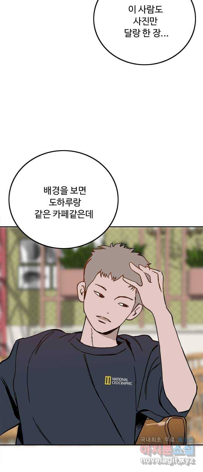 하루의 하루 34화 수영의 마음 6
