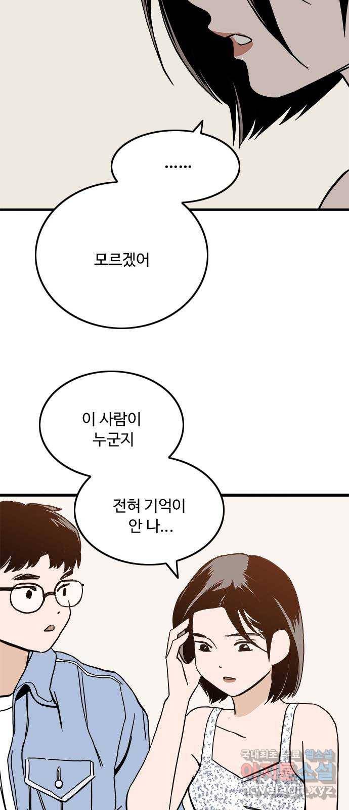 하루의 하루 34화 수영의 마음 9