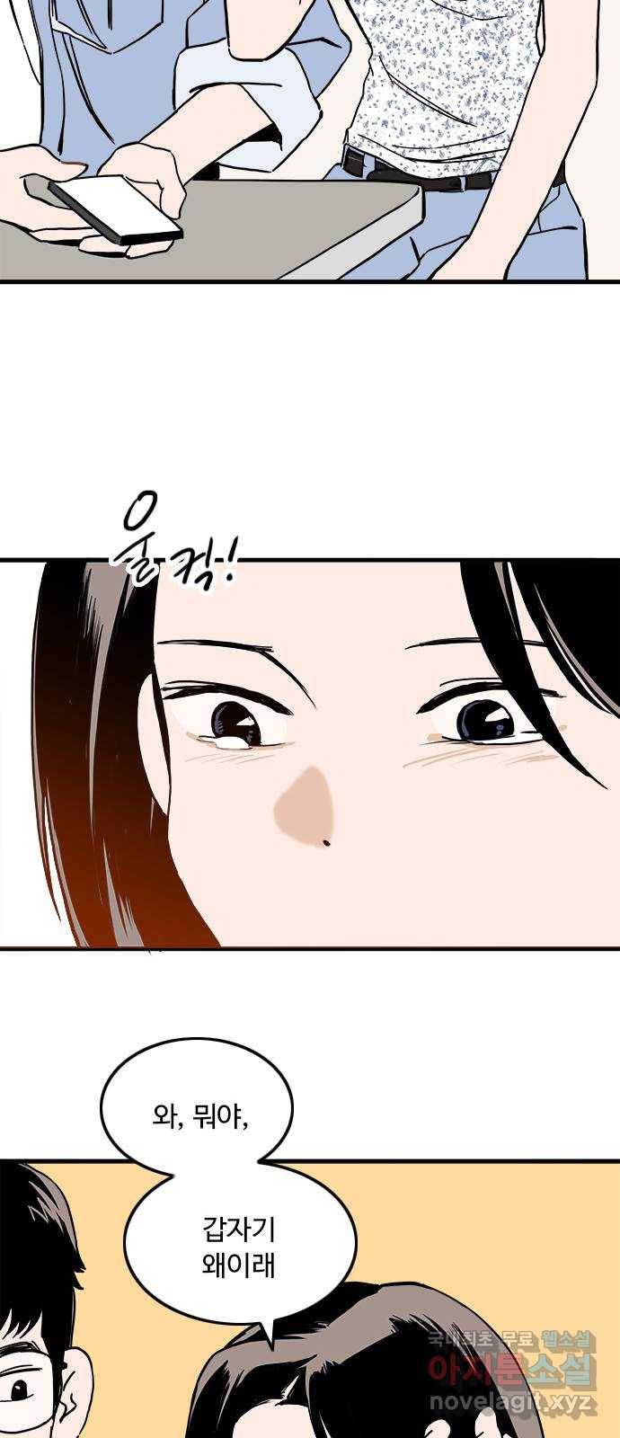 하루의 하루 34화 수영의 마음 10