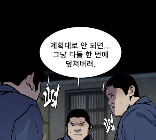 제왕: 빛과 그림자 36화 6